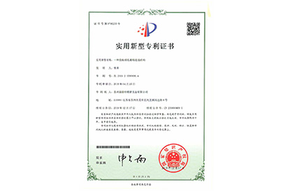 Patent certificate 9785233