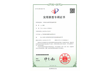 Patent certificate 9786177