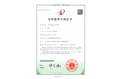 Patent certificate 9788276