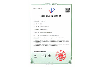 Patent certificate 9834817