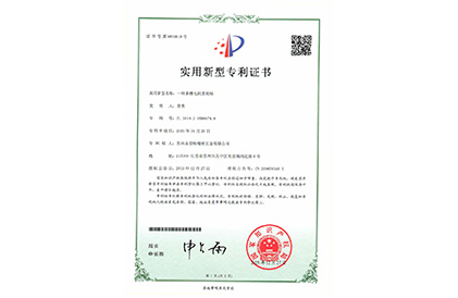 Patent certificate 9834818