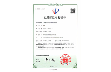 Patent certificate 9841568